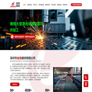 衡水钢结构,衡水钢结构厂房,衡水钢结构车间,衡水厂房车间加工-深州市金鼎建材有限公司
