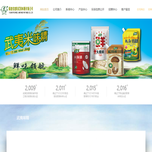 网站首页 --- 福建省建阳武夷味精有限公司