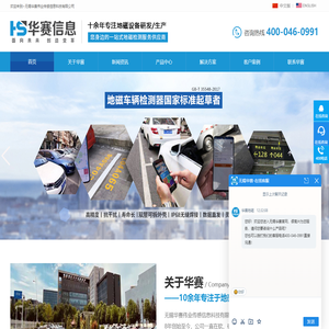 智慧停车NB/CAT.1双模地磁车辆检测器/城市路侧停车地磁/停车场车位诱导-无锡华赛伟业传感信息科技有限公司