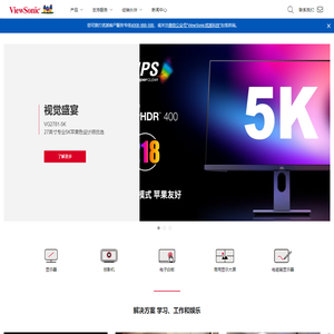 优派中国 ViewSonic China | ViewBoard, LED LCD 液晶显示器, 投影机, 数位看板, 互动白板
