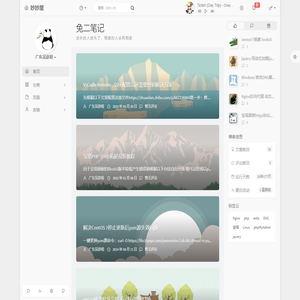 兔二笔记