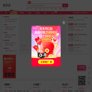 券多多-找券网站