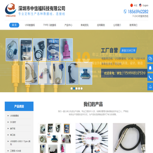 深圳市中信福科技有限公司