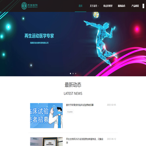 海南苏生生物科技有限公司