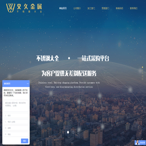 烟台威海不锈钢管,大连不锈钢角钢,河北不锈钢槽钢-烟台义久金属材料有限公司