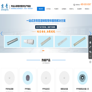 北京东大海康管业有限公司