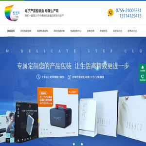 包装定制,包装盒生产,电子包装盒,印刷包装厂家-深圳市彩力达实业有限公司