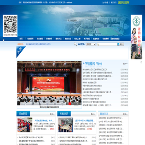 湖北医药学院新闻网