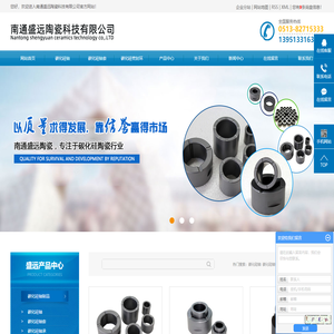 碳化硅轴_碳化硅轴套_碳化硅密封环-南通盛远陶瓷科技有限公司