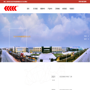 河北华冲电器有限责任公司