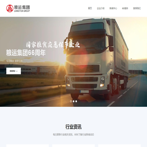 广西粮运集团