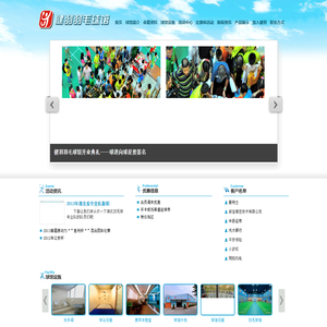 中山市健羽羽毛球馆