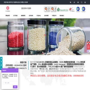 深圳市正方圆塑化进出口有限公司