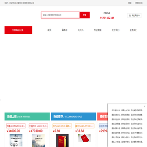 内蒙古汇坤商贸有限公司-呼和浩特政采供应商_文具用品_电子产品