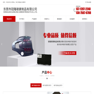 碳纤管玻纤管厂家_碳纤维制品_复合材料制品_东莞市冠隆碳素制品有限公司