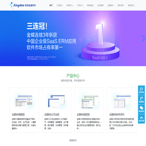 株洲市金鑫软件科技有限公司-株洲金蝶软件,株洲金鑫软件,株洲银豹收银,株洲用友软件,株洲收银系统,株洲餐饮系统,株洲网站制作,株洲财务软件