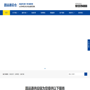 深圳市圆运通管理有限公司 - 深圳市圆运通管理有限公司