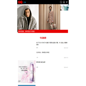GQ男士网_高端男士时尚网站