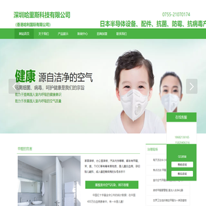 深圳哈里斯科技有限公司