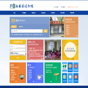 阳西县图书馆