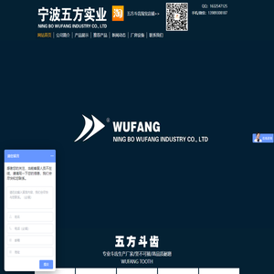 斗齿_宁波五方实业有限公司