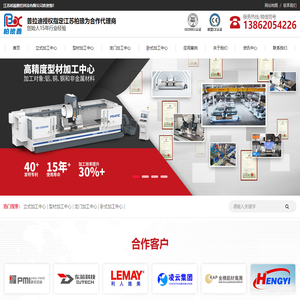 CNC加工中心价格及加工方案一站式服务商—江苏柏琅数控科技有限公司-型材加工中心、立式加工中心、龙门加工中心、卧式加工中心