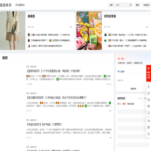 盈盈家亲 – 学化妆领教程，发现值得买的美妆好物种草平台