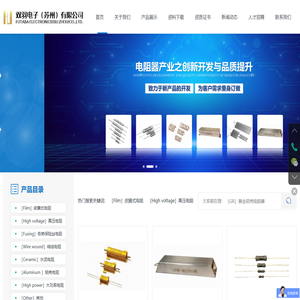双羽电阻 铝壳电阻 高脉冲电阻 高压电阻 功率电阻厂家
