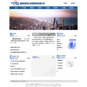 成都易诺思企业管理咨询公司-成都市场调查公司-成都市场研究公司-成都课题研究公司-成都管理咨询公司-成都产业规划公司-成都可研报告公司-成都可研评审公司-成都管理培训公司