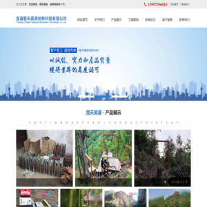 宜昌楚天昊源创新科技有限公司