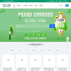 源码交易平台_网站源码_商城源码_小程序源码-七爪网