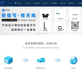 蓝牙模块_无线模块_物联网模块_LoRa|WiFi模块【安信可官网】