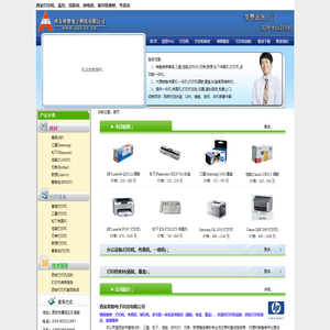 西安打印机耗材◆:西安硒鼓,西安办公耗材,西安墨盒价格,西安打印机加粉