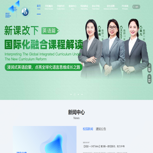 合肥润安公学