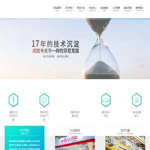 哈尔滨空气能_哈尔滨空气能采暖_哈尔滨空气能热水_哈尔滨太阳能_哈尔滨热水工程-哈尔滨卓茂达新能源科技有限公司