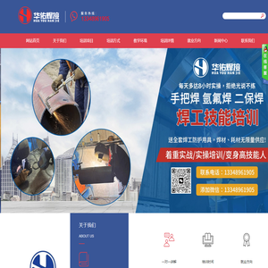 四川佳亿华佑焊接技术有限公司