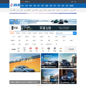 我车网|我关心的汽车资讯_汽车图片_汽车生活！
