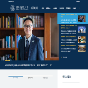首页 | 新闻网 - 温州肯恩大学