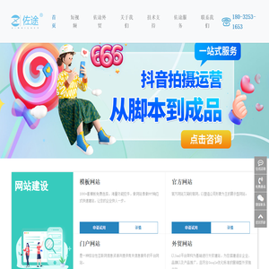 唐山网络公司,唐山网络推广,唐山网站制作-唐山佐途信息技术有限公司