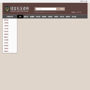 绿宝石玉瓷网―艺术陶瓷商务网站
