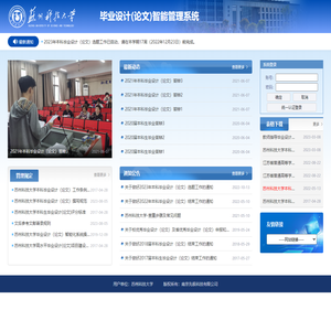 毕业设计(论文)管理系统