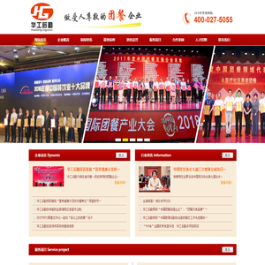 武汉华工后勤管理有限公司