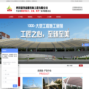 成都膜结构停车棚,膜结构厂家,充电桩膜结构_四川欣茂意