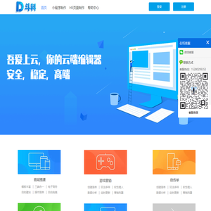 斗科网（原吾爱上云官网）小程序搭建平台