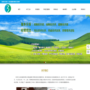 首页-宁波市三合保洁服务有限公司