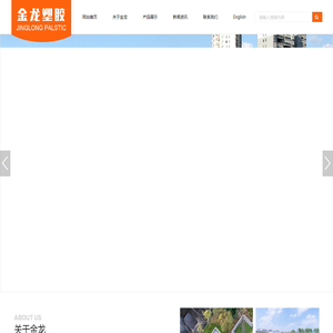绍兴金龙橡塑有限公司_橡胶制品