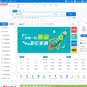 中山人才网_中山招聘网_中山领航人才网_最新人才市场招聘信息_求职找工作首选