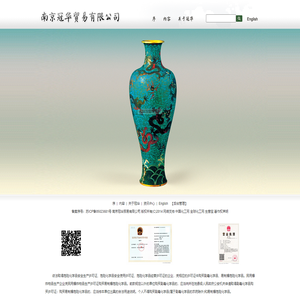 精细化工|塑料|油脂化工|矿产品|农用乳化剂--南京冠华贸易有限公司