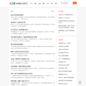 知法网 - 传播知识，分享方法
