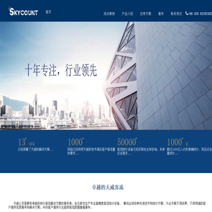 专注客流统计,客流分析,人流统计系统,客流计数器-广州市天威电子科技有限公司